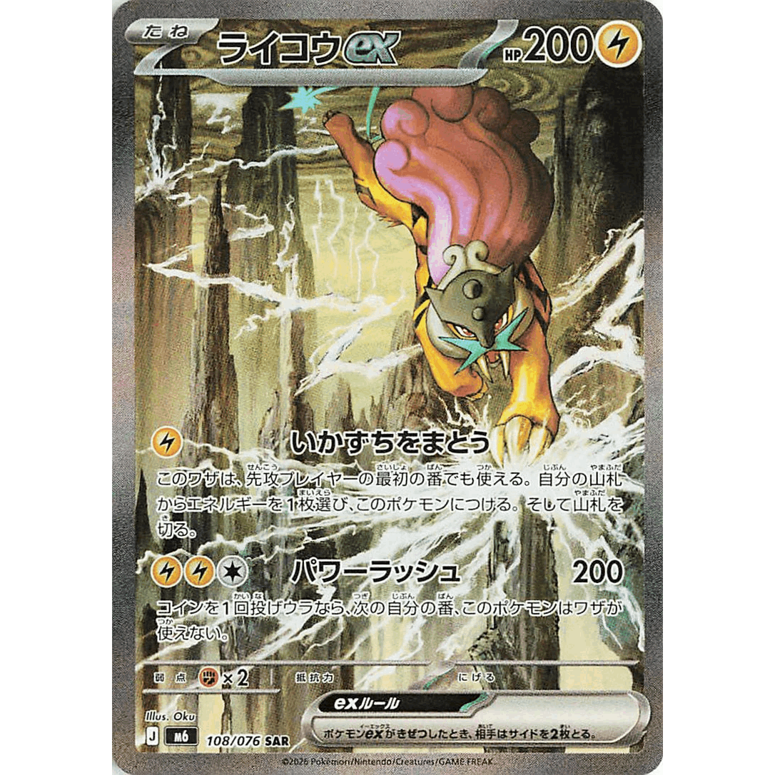 Pokémon Storm Emerald M6 Booster Box - Japanese Mega Series (30 Packs / 5 Cards Per Pack) | Factory Sealed JP TCG | Mega Rayquaza Mega Golisopod Raikou | 2026 Release